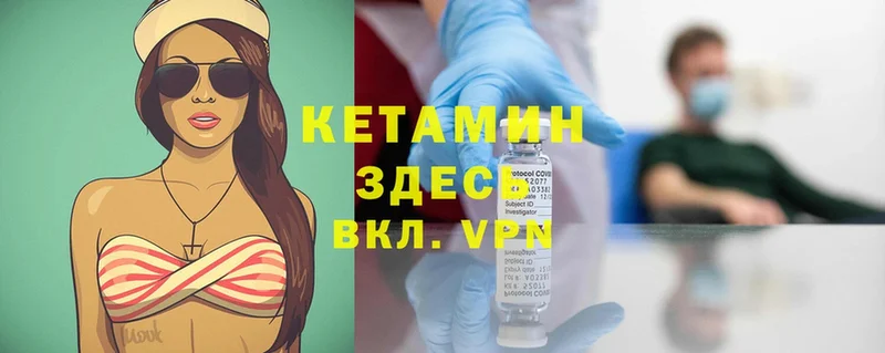 где можно купить   Западная Двина  КЕТАМИН ketamine 